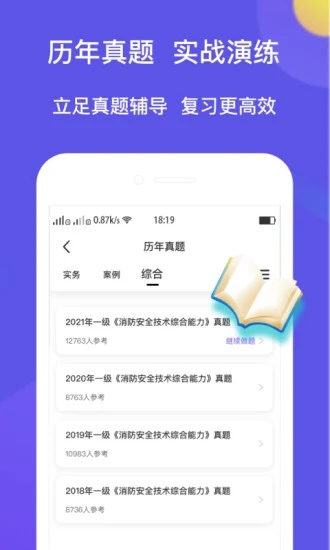 大象題庫(kù)截圖