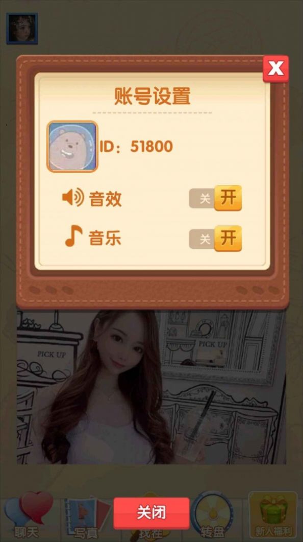 女神來找茬
