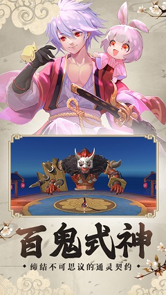 云梦伏妖录手游截图