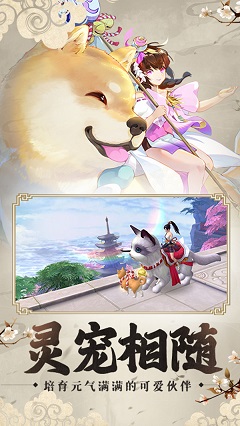 云梦伏妖录手游