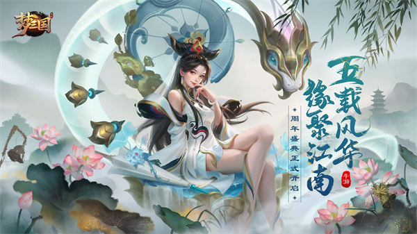 夢三國九游版