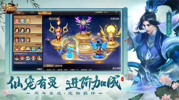 夢三國九游版