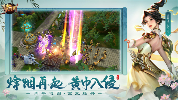 夢三國九游版截圖