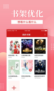 全民追書小說截圖