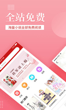 全民追書小說截圖