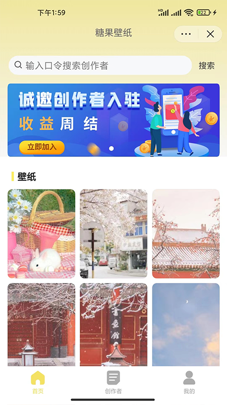 糖果壁紙高清圖片截圖