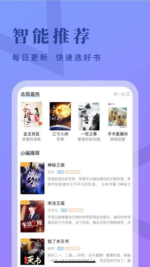 牛角阅读截图2