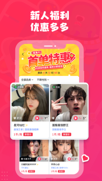 皮皮陪玩1.8.7截圖