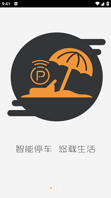 悠車位截圖