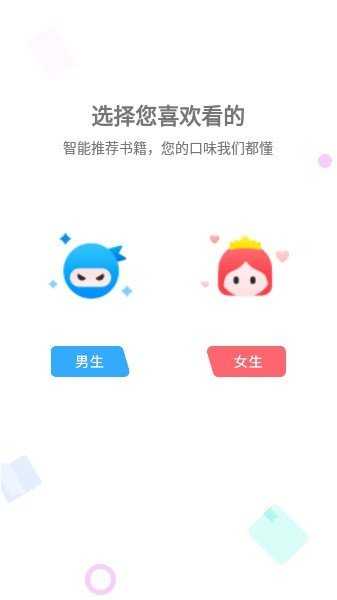 漫客閱讀