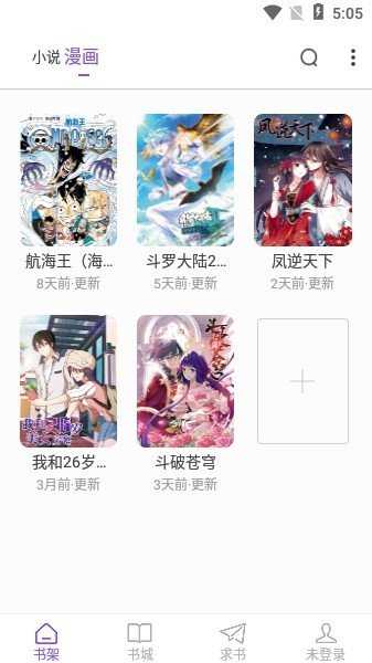 漫客閱讀截圖