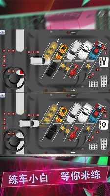 駕考模擬停車達人
