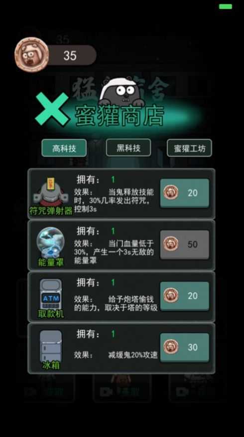宿舍躺平模擬器 免廣告版