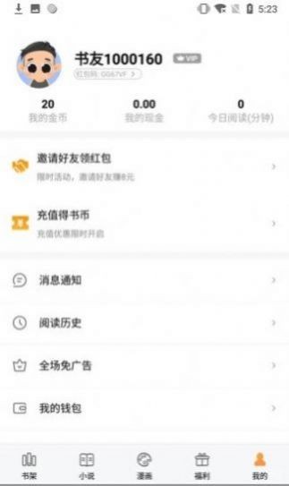 墨香閣軟件