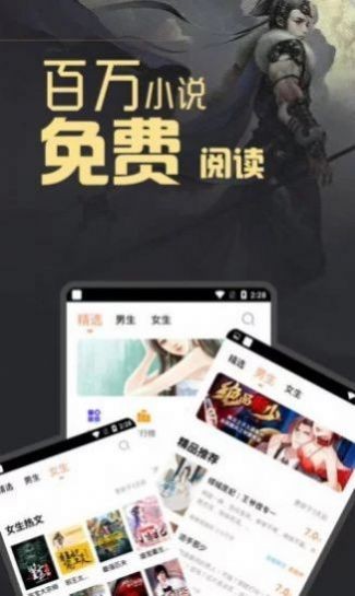 墨香閣軟件截圖