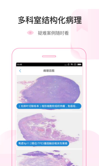 醫(yī)鏈安卓版截圖