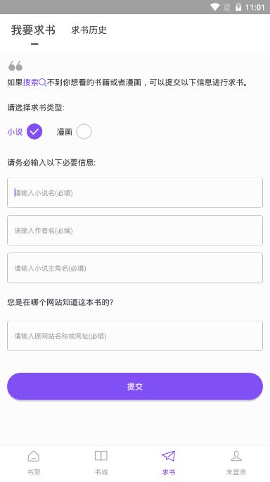 漫客閱讀器無廣告版截圖