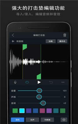 打擊墊大師截圖