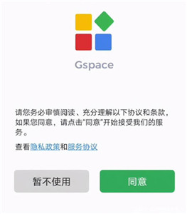 gspace 32位