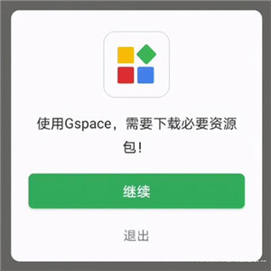 gspace 32位