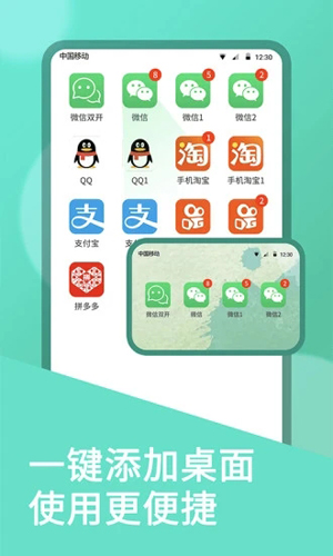 雙開大師截圖