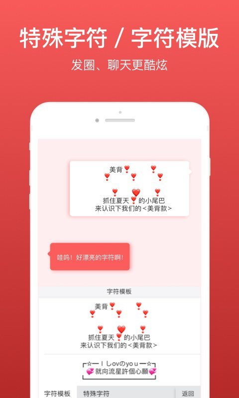微脈輸入法舊版截圖