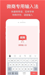 微脈輸入法舊版