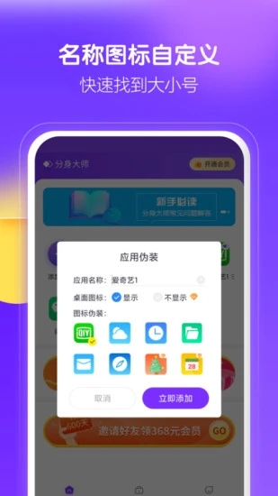 多開(kāi)空間優(yōu)化版截圖