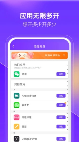 多開(kāi)空間優(yōu)化版截圖