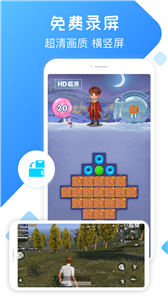 录屏精灵中文版