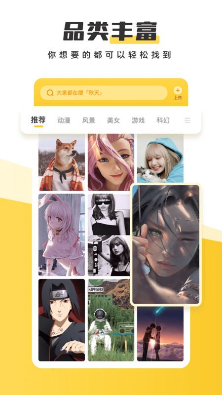 元氣壁紙定制版截圖
