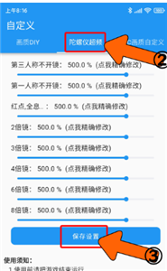 畫質(zhì)魔盒無黑邊