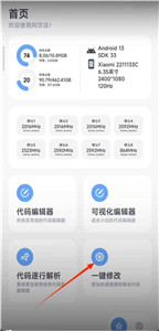阿爾法畫質(zhì)助手144幀