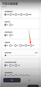 阿爾法畫質(zhì)助手144幀