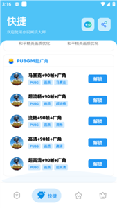 亦辰畫質(zhì)大師無任務(wù)
