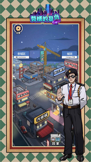 贅婿的復仇游戲截圖