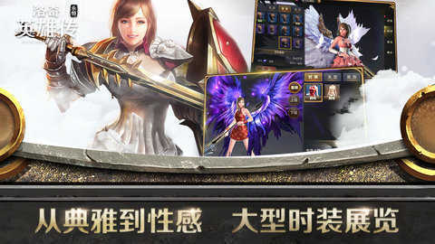 洛奇英雄傳手游