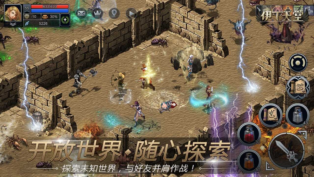 伊丁天堂手游官方版截圖
