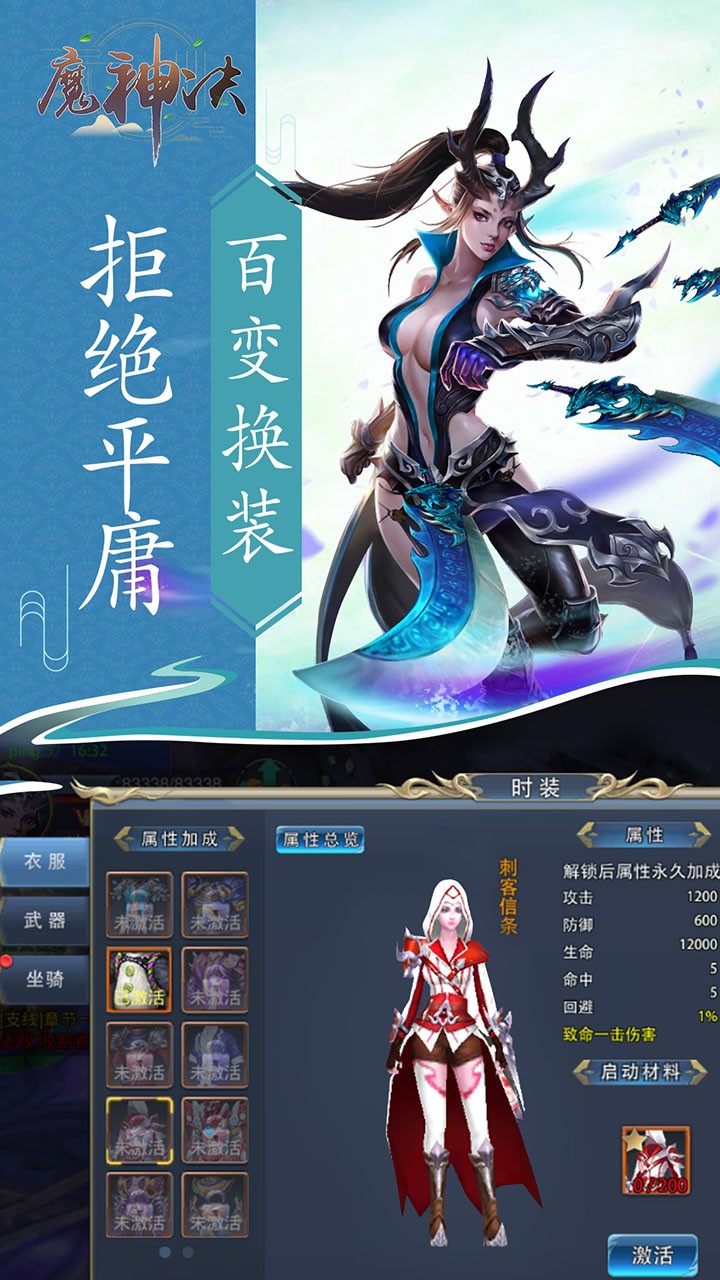 魔神决传奇官方版