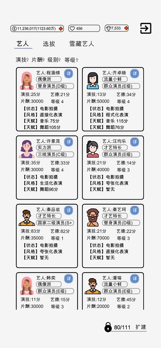 我是導(dǎo)演