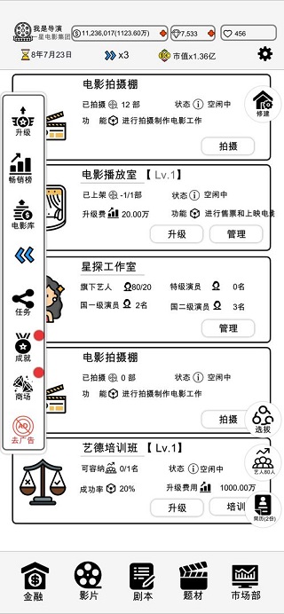 我是導(dǎo)演