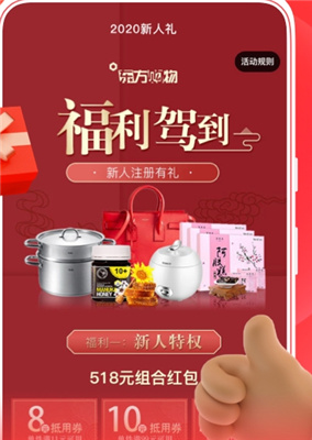 品購特賣截圖