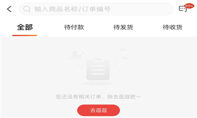 聯(lián)想智選軟件客戶端截圖