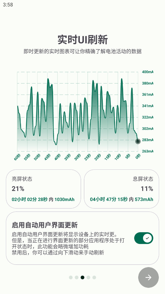 BatteryGuru高級(jí)版截圖