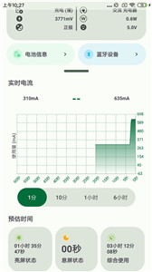 BatteryGuru高級(jí)版