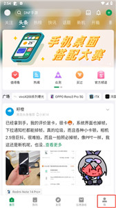 酷安应用商店国际版