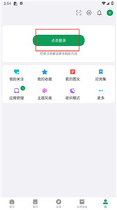 酷安应用商店国际版