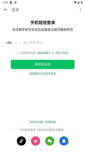 酷安应用商店国际版