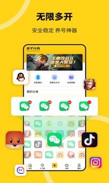 無盡分身截圖