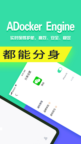 分身有術(shù)pro截圖